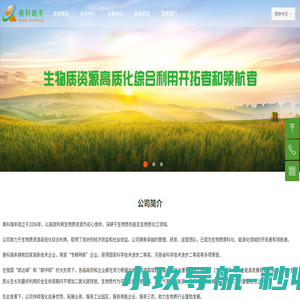 奥科瑞丰