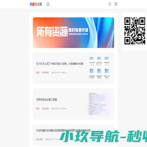 吾爱资源熊