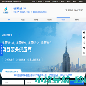 美国移民中介_英国移民中介_加拿大移民中介_香港移民中介