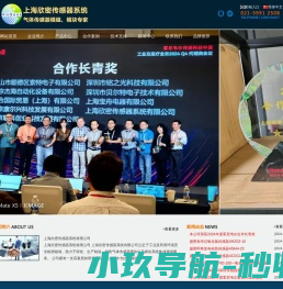 欣密气体传感器模组