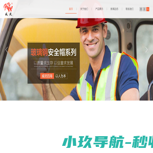广东威武实业有限公司