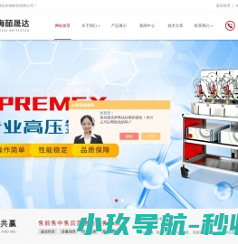 高温高压反应装置