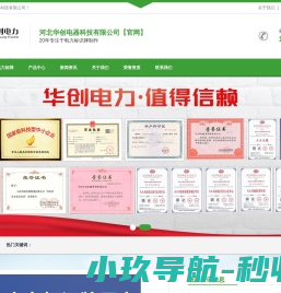 电力标志牌