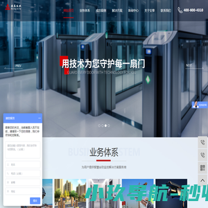 北京安防工程/安防弱电/安防监控/监控摄像头