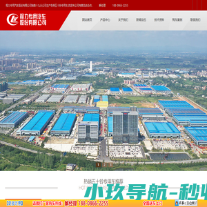 程力专用汽车股份有限公司销售十九分公司随车吊厂家直销