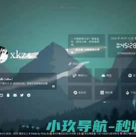 星空之上的主页