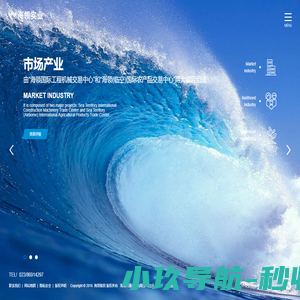 海领实业