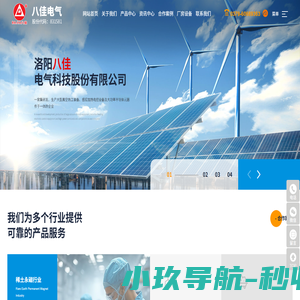 真空烧结炉-速凝炉-熔炼炉-石墨化炉-甩带炉-洛阳八佳电气科技股份有限公司