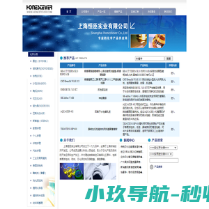 上海恒臣实业有限公司