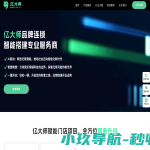 宇亿润宸网络科技（深圳）有限公司官网