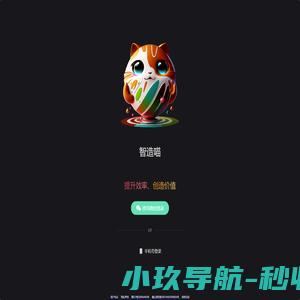 智造喵