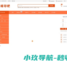 设计印刷,就上印吧(yin8.net).在线印刷首选网站