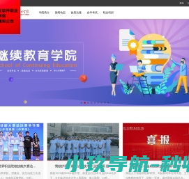 北大方正软件技术学院继续教育学院