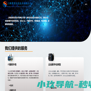 上海慧叟信息技术有限公司