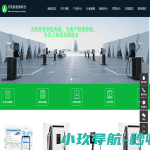 安徽齐凯新能源_新能源_循环新能源4008566276