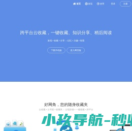 好网角