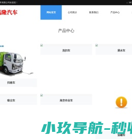 吸尘车,路面清洗车,干式吸尘车,高速护栏清洗车,高压清洗车,护栏清洗车厂家价格
