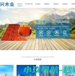 福建漳州木业松木酚醛覆膜建筑模板