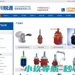 反应釜,搅拌器,不锈钢拉缸,脉冲除尘器