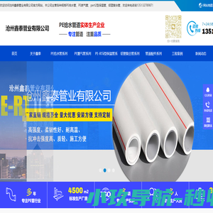 沧州鑫泰管业有限公司