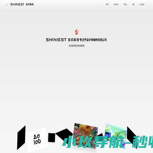 至闪科技