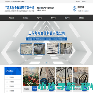 江苏兆海金属制品有限公司