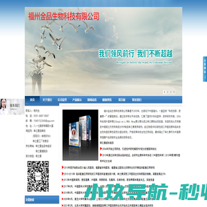 幸之素官网福州金品生物科技有限公司