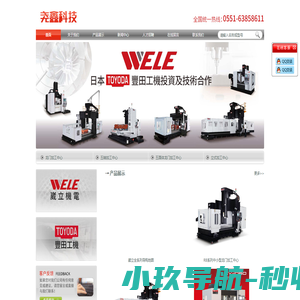 卧式镗铣加工中心,高速镗铣加工中心,五面体龙门加工中心,崴立加工中心,台湾崴立立式加工中心,崴立龙门加工中心,台湾崴立加工中心-合肥尧鑫数控科技有限公司
