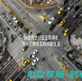 网站截图