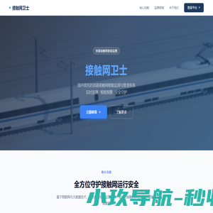 接触网云