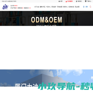 厦门力迪塑胶有限公司欢迎您！