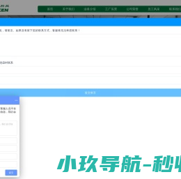 北京汉旗伟业科技有限公司