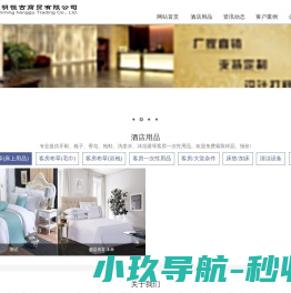 云南酒店用品