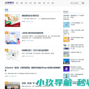 财经