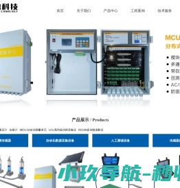 应变计,渗压计,位移计,安全监测自动化数据采集设备