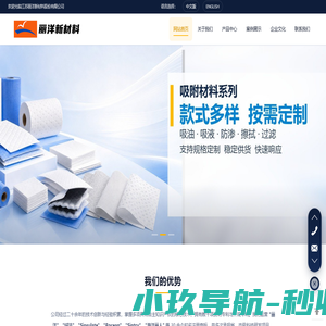网站首页_江苏丽洋新材料股份有限公司