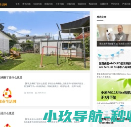 都市生活网