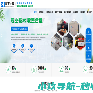 重庆中央空调维保_重庆中央空调维修_重庆中央空调改造_重庆中央空调销售_重庆锅炉维修保养_重庆地暖服务-重庆凯莱冷暖设备有限公司