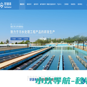 斜管填料厂家_生物填料批发_曝气器价格-好源来环保科技公司