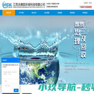 高氨氮废水处理_兰炭废水_高硬度中水回用厂家-江苏沃德凯环保科技有限公司