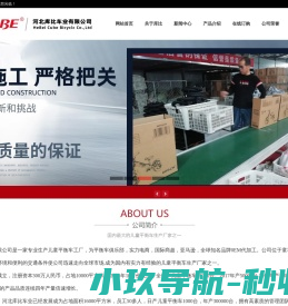 河北库比车业有限公司