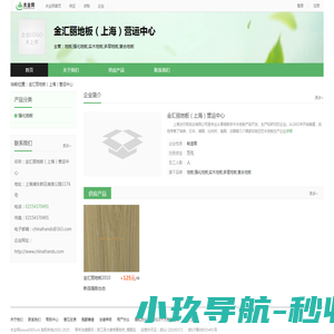 上海科雷会展服务有限公司