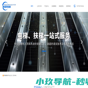 甘肃鹏程电梯_甘肃客梯_酒泉扶梯_酒泉医梯_甘肃观光梯销售安装及维修改造厂家