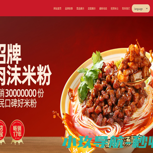 无名缘米粉加盟-米粉连锁加盟-加盟好项目-小吃加盟-餐饮加盟-哈尔滨街上缘餐饮管理有限公司