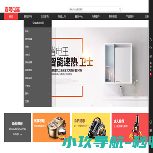 春明电器