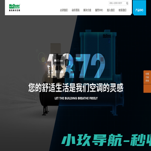 麦克维尔中央空调官网