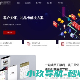 员工福利