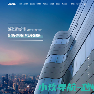 多维联合集团有限公司