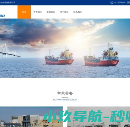 上海海宙大件运输有限公司