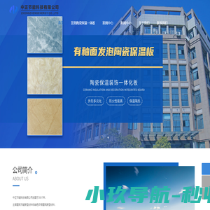 中正节能科技有限公司